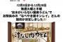 SKE48♡1+1は2じゃないよ 「なべやき屋キンレイ」さん 提供決定！
