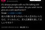 【悲報】大坂なおみさんマジギレ「他人の悪口を言うヤツは人生終わってる」