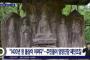 韓国人「中国の1400年前の仏像大惨事」