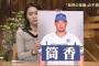 おそらくプロ野球史上1人しかいないであろう苗字