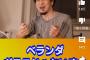 【画像】ひろゆき「ドアに鍵かけてる奴はバカ。ベランダガラスなんだから入ろうと思えば簡単に入られる」