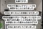 【超速報】ソフトバンクホークス、今年もロッテから強奪して批判殺到【