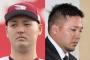 応援できない“不祥事”プロ野球選手ランキング 1位坂本勇人 2位山川穂高 3位安樂智大