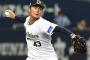 オリ福良gm「山本由伸はチームにこれだけ貢献してくれたので、全員から祝福されMLBに挑戦できる