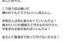 【芸能】霜降り・粗品、競馬で的中した2400万円全額を被災地に寄付も…　元騎手・藤田伸二氏が苦言「稼いでる自慢　悲しい奴やな」