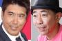 【アサ芸】松本人志「活動休止」のウラで、“クリーン”な『とんねるず』に再脚光