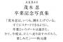 【AKB48】秋元康「茂木忍は、いつも、踵を上げているうんちゃらかんちゃら」