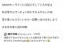 被災者「津波でSwitch壊れた」　救世主「任天堂に送れ 任天堂に送れ」　→　結果