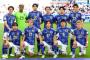 日本代表、バーレーン戦スタメン発表！上田、久保、遠藤らが先発　アジア杯決勝T1回戦（関連まとめ）