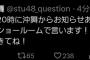 【速報】舞Q「明日20時にお知らせあります」