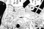 今週のワンピ、藤虎漢すぎいいぃぃ！！【792話】