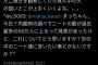 フォロワー「松本人志さん、ニートが68万人いることについてどう思いますか？」→