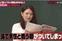 山口真由氏「スタンフォードは落ちました」意外告白「山口さんも落ちるんですね」羽鳥アナ