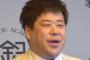 【悲報】プラマイ岩橋、後悔してしまう
