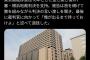 【悲報】東名あおり運転被告（懲役18年）、裁判官に「オレが出るまで待っとけよ」