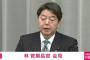 林官房長官「少子化は危機的な状況、瀬戸際」