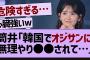 筒井あやめ「韓国でオジサンに●●されて…」←コレw【乃木坂46・乃木坂工事中・乃木坂配信中】