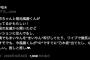 【悲報】乃木坂の大エース賀喜遥香さん、白石麻衣と菊池風磨の熱愛報道の煽りをうけ彼氏バレか