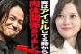 【3月20日の人気記事10選】 白石麻衣と菊池風磨の交際の舞台裏…ファンを裏切る衝… ほか【乃木坂・櫻坂・日向坂】