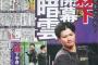 森下が心配だ　全力キャンプ弊害