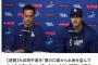 大谷翔平の声明発表全文が物議！！水原一平通訳の違法賭博問題の真実を説明するも「どうやって金を盗んだか」は言及せず、評価が別れる・・・