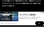 【速報】「AKB48、最近聞いたよね…」は「AKB48、最近聞いた！」に番組名が変わります❗