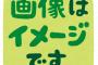 【喪女】アニメの主人公＝元気で明るく誰とでも仲良く出来るイメージで、 日々それを実行してた