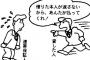 先輩に「絶対に迷惑かけない」と言われ、まあ50万ならと連帯保証人になったんだが、銀行からｗｗｗｗｗｗ