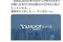 【朗報】論破王ひろゆき、大谷翔平水原一平事件に関して謝罪