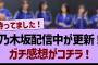 乃木坂バスケ部始動！ガチ感想がコチラ！【乃木坂工事中・乃木坂46・乃木坂配信中】