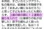 【画像】妻「帰宅すると夫が娘に12発目の蹴りを入れているところでした」