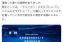 【悲報】西武ライオンズ営業、営業先で3タテを含む5連敗を謝罪する