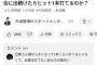 今浪隆博さん「野球素人がプロ野球に1年間DHで出場してもヒットは一本もたぶん打てない」