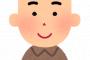 【悲報】松井玲奈さん（30）、禿げかける