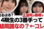 【日向坂46】4期生の3番手って結局誰なの？←コレ【日向坂・日向坂で会いましょう】