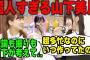 卒コンでの山下美月の超人っぷりを語る吉田綾乃と伊藤理々杏【文字起こし】乃木坂46