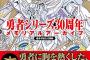 ドラゴンダイヤ最終回で初勝利なるか