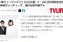 『テレ東ミュージックフェス2024夏』6月26日に約4時間半生放送！MCは南海キャンディーズ、進行は田中瞳アナ