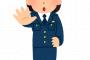 【天罰】同級生A男から暴行を受けた。後日警察に相談するも泣き寝入りする事に…。そんなある日、警察官を目指していたA男が最終面接で落とされた！