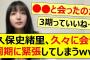 久保史緒里、久々に会う同期に緊張してしまうww【乃木坂46・山下美月・大園桃子・乃木坂配信中・乃木坂工事中】