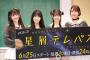 【朗報】AKB48主演、実写版「星屑テレパス」原作のファンからも好評 ！！！！！