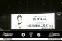 岡大海、金子コーチの記録を抜く8試合連続2ベースでプロ野球新記録達成！！