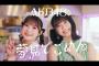 【速報】　AKB48 U-21選抜 「夢見てごめん」　MVプレミア公開　キタ━━(((ﾟ∀ﾟ)))━━━━━!!
