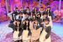 AKB48・テレビ東京「あのちゃんの電電電波」出演、星屑テレパス『ピンと来た』パフォーマンス