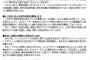 【朗報】日本テレビ「セクシー田中さん事件の対策として社内外講師によるSNS対策の研修をします」