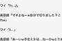 【悲報】彡(;)(;)「初めての美容院で酷いこと言われた。もういかない」