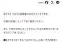 SKE48 鬼頭未来生誕祭など8月11日・12日の公演が発表