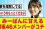 【7月31日の人気記事10選】 最高の交流佐々木美玲に撫でられて彼女感満載な櫻坂メ… ほか【乃木坂・櫻坂・日向坂】