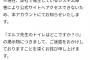 【悲報】KADOKAWA、フェミに敗北して謝罪→広告を撤去ｗｗｗｗｗｗ