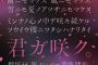 櫻坂46＆日向坂46、新メンバーオーディション開催を同時発表　両グループ併願も可能に